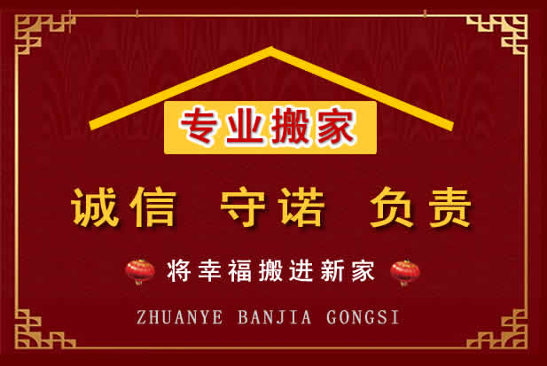 常熟搬家电话