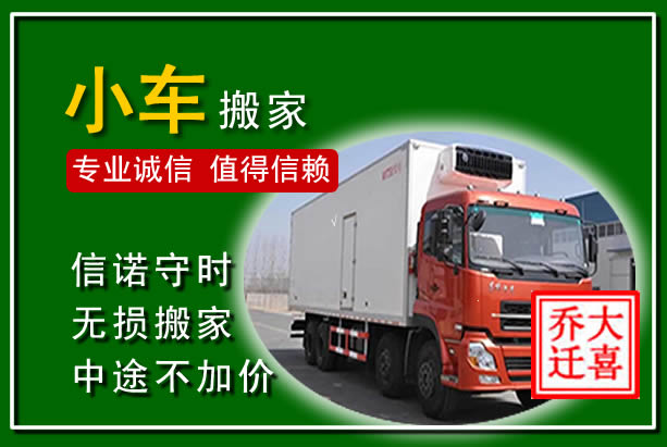常熟物品搬运