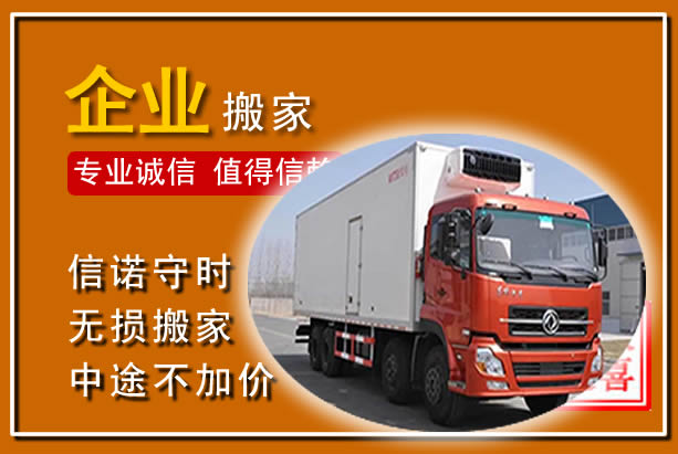 常熟工厂单位搬迁
