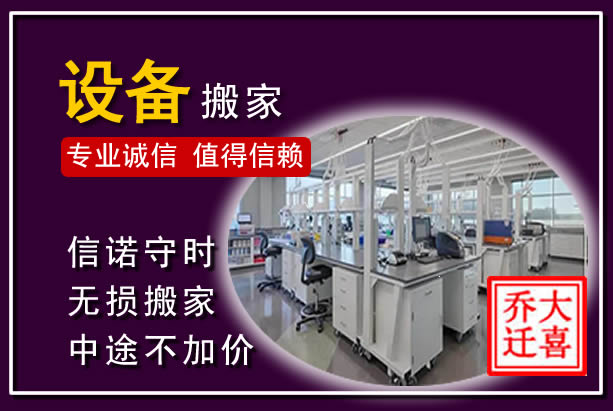 常熟仪器设备搬运