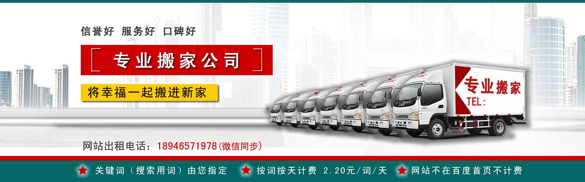 常熟公司搬迁